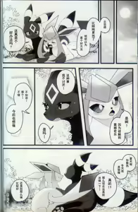 Page 41 of Kokonoe no Hanayome - preview thumbnail