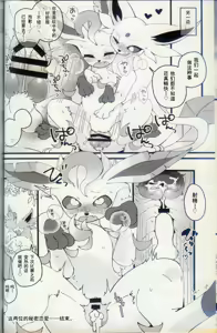 Page 43 of Kokonoe no Hanayome - preview thumbnail