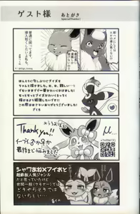 Page 44 of Kokonoe no Hanayome - preview thumbnail