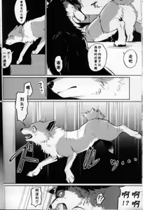 Page 14 of Two as one | 合二为一 - preview thumbnail