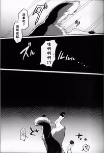 Page 15 of Two as one | 合二为一 - preview thumbnail