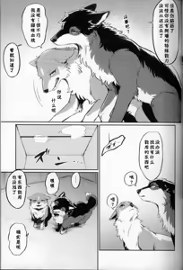 Page 17 of Two as one | 合二为一 - preview thumbnail