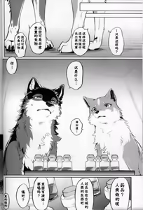 Page 18 of Two as one | 合二为一 - preview thumbnail