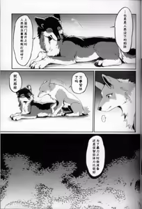Page 19 of Two as one | 合二为一 - preview thumbnail