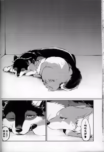 Page 20 of Two as one | 合二为一 - preview thumbnail