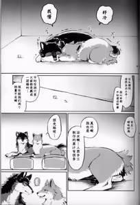 Page 21 of Two as one | 合二为一 - preview thumbnail