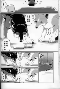 Page 22 of Two as one | 合二为一 - preview thumbnail