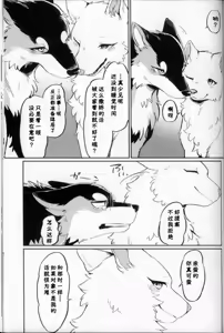 Page 53 of Two as one | 合二为一 - preview thumbnail