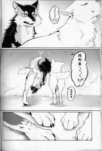 Page 54 of Two as one | 合二为一 - preview thumbnail