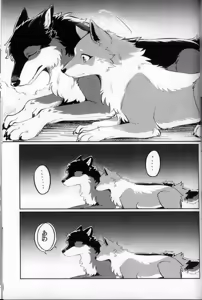 Page 55 of Two as one | 合二为一 - preview thumbnail