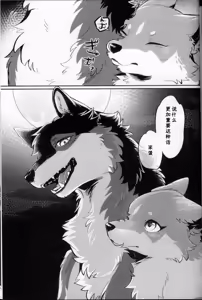 Page 59 of Two as one | 合二为一 - preview thumbnail