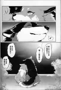 Page 60 of Two as one | 合二为一 - preview thumbnail