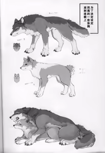 Page 63 of Two as one | 合二为一 - preview thumbnail