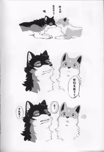 Page 65 of Two as one | 合二为一 - preview thumbnail