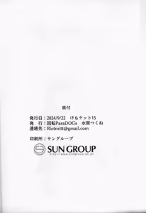 Page 67 of Two as one | 合二为一 - preview thumbnail