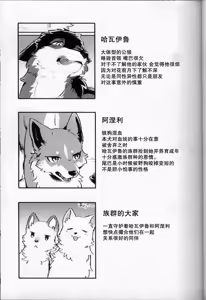 Page 7 of Two as one | 合二为一 - preview thumbnail