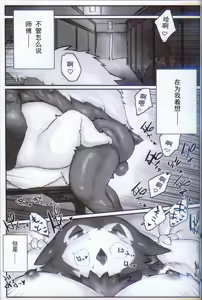 Page 11 of Senshi Bankou - preview thumbnail
