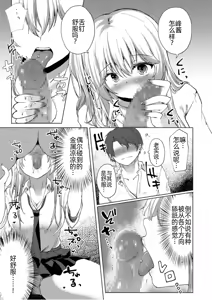 Page 10 of Shita-pi Gyaru no Houkago Gyaku Shidou～Sensei ni Ashi de Shite Mitakatta no～ - preview thumbnail