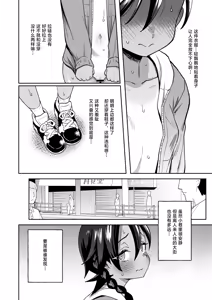 Page 16 of Muttsuri Shoujo no Himitsu no Bouken | 隐藏欲望的少女秘密的冒险 - preview thumbnail