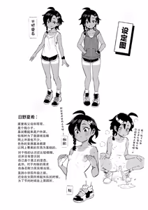 Page 52 of Muttsuri Shoujo no Himitsu no Bouken | 隐藏欲望的少女秘密的冒险 - preview thumbnail