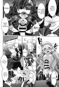 Page 9 of Papa ni AmaElle Futanari Manamusume | 아빠에게 어리광 부리는 후타나리 사랑스러운 딸 - preview thumbnail