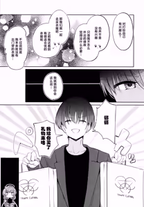 Page 17 of Shoka no Yume kara Tsuredashite | 请把我带离那书架之梦 - preview thumbnail