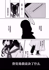 Page 21 of Shoka no Yume kara Tsuredashite | 请把我带离那书架之梦 - preview thumbnail