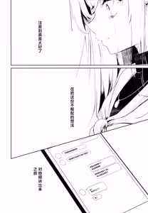 Page 22 of Shoka no Yume kara Tsuredashite | 请把我带离那书架之梦 - preview thumbnail