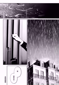 Page 23 of Shoka no Yume kara Tsuredashite | 请把我带离那书架之梦 - preview thumbnail