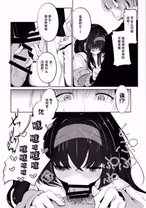 Page 6 of Shoka no Yume kara Tsuredashite | 请把我带离那书架之梦 - preview thumbnail