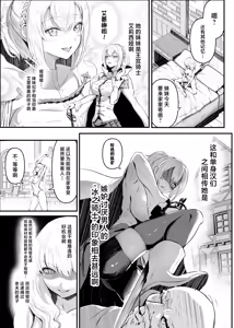 Page 13 of Utsukushiki Isekai 3 Shimai no Hyouiroku - preview thumbnail