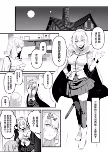 Page 14 of Utsukushiki Isekai 3 Shimai no Hyouiroku - preview thumbnail