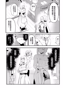Page 15 of Utsukushiki Isekai 3 Shimai no Hyouiroku - preview thumbnail
