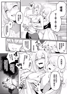 Page 17 of Utsukushiki Isekai 3 Shimai no Hyouiroku - preview thumbnail