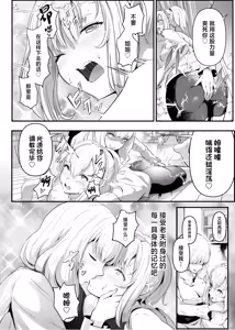 Page 19 of Utsukushiki Isekai 3 Shimai no Hyouiroku - preview thumbnail