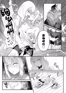 Page 20 of Utsukushiki Isekai 3 Shimai no Hyouiroku - preview thumbnail