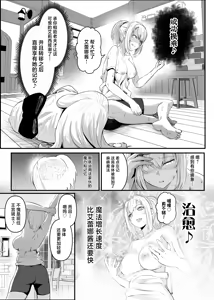 Page 21 of Utsukushiki Isekai 3 Shimai no Hyouiroku - preview thumbnail