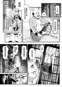 Page 23 of Utsukushiki Isekai 3 Shimai no Hyouiroku - preview thumbnail
