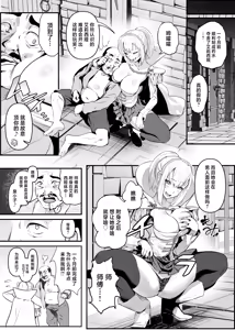 Page 25 of Utsukushiki Isekai 3 Shimai no Hyouiroku - preview thumbnail