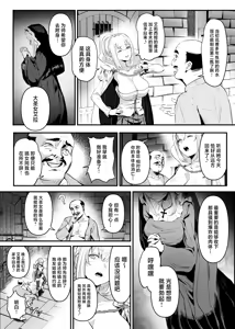 Page 27 of Utsukushiki Isekai 3 Shimai no Hyouiroku - preview thumbnail