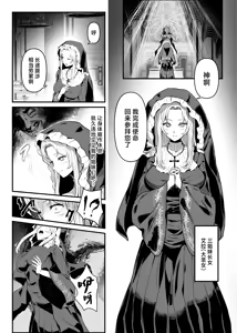 Page 28 of Utsukushiki Isekai 3 Shimai no Hyouiroku - preview thumbnail