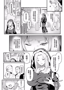 Page 31 of Utsukushiki Isekai 3 Shimai no Hyouiroku - preview thumbnail