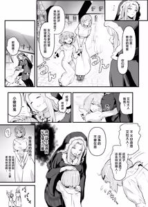 Page 32 of Utsukushiki Isekai 3 Shimai no Hyouiroku - preview thumbnail