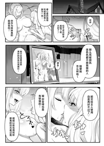 Page 45 of Utsukushiki Isekai 3 Shimai no Hyouiroku - preview thumbnail