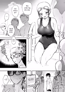 Page 101 of Ero Shousetsu Mitai na Seishun H o YouCha Kanojo no Suito-san to - Better than fiction 2 | 야한 소설 같은 청춘 H를 인싸 여친인 스이토 양과 - preview thumbnail