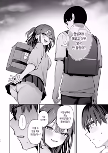 Page 17 of Ero Shousetsu Mitai na Seishun H o YouCha Kanojo no Suito-san to - Better than fiction 2 | 야한 소설 같은 청춘 H를 인싸 여친인 스이토 양과 - preview thumbnail