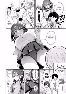 Page 19 of Ero Shousetsu Mitai na Seishun H o YouCha Kanojo no Suito-san to - Better than fiction 2 | 야한 소설 같은 청춘 H를 인싸 여친인 스이토 양과 - preview thumbnail