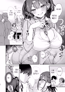 Page 21 of Ero Shousetsu Mitai na Seishun H o YouCha Kanojo no Suito-san to - Better than fiction 2 | 야한 소설 같은 청춘 H를 인싸 여친인 스이토 양과 - preview thumbnail
