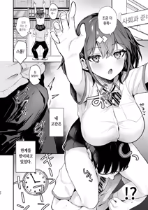 Page 23 of Ero Shousetsu Mitai na Seishun H o YouCha Kanojo no Suito-san to - Better than fiction 2 | 야한 소설 같은 청춘 H를 인싸 여친인 스이토 양과 - preview thumbnail