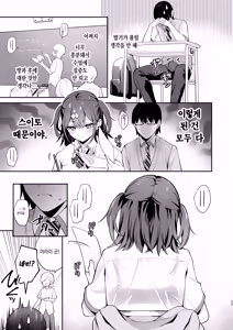 Page 24 of Ero Shousetsu Mitai na Seishun H o YouCha Kanojo no Suito-san to - Better than fiction 2 | 야한 소설 같은 청춘 H를 인싸 여친인 스이토 양과 - preview thumbnail